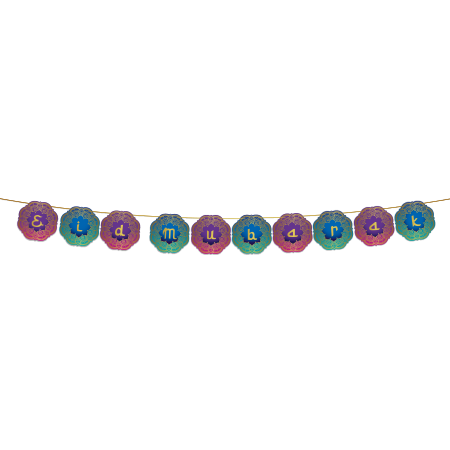 Eid Mubarak - Letter Banner - 2 meter